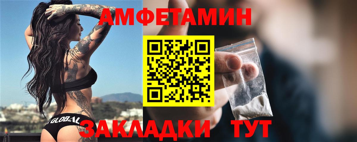 Amphetamine Premium Кохма