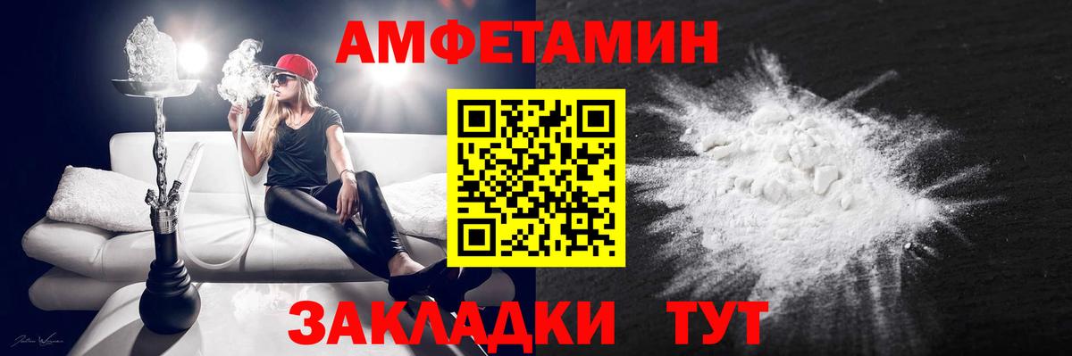 Amphetamine VHQ  Amphetamine  Кохма  Вход с VPN 