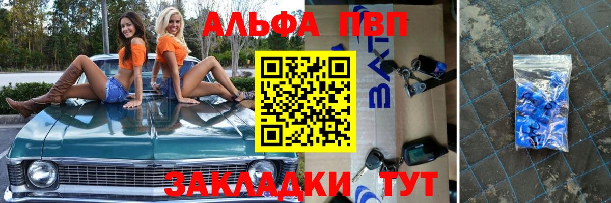 А ПВП Crystall Кохма