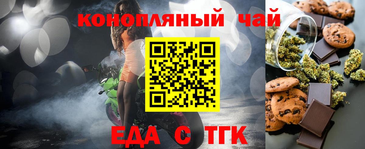 Кохма  Cannafood конопля  Вход с VPN 
