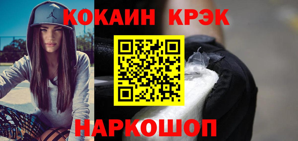 КОКАИН Columbia  Cocaine FishScale  Кохма  Вход с VPN 