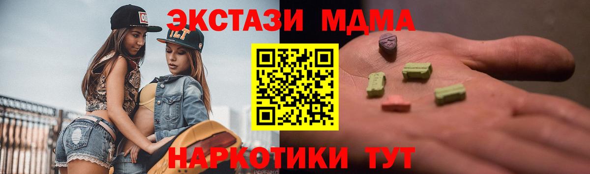 Кохма  Экстази XTC  Вход с VPN  где купить   Ecstasy 99% 