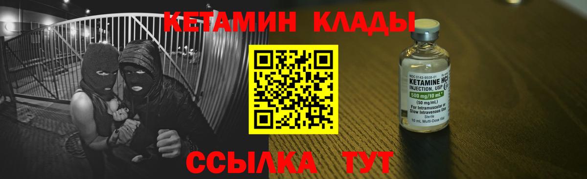 Кетамин VHQ  Кетамин ketamine  Вход с VPN  MEGA маркетплейс  Кохма 