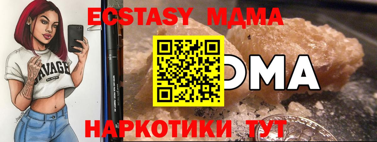 Кохма  МДМА Molly  МДМА кристаллы  Вход с VPN 