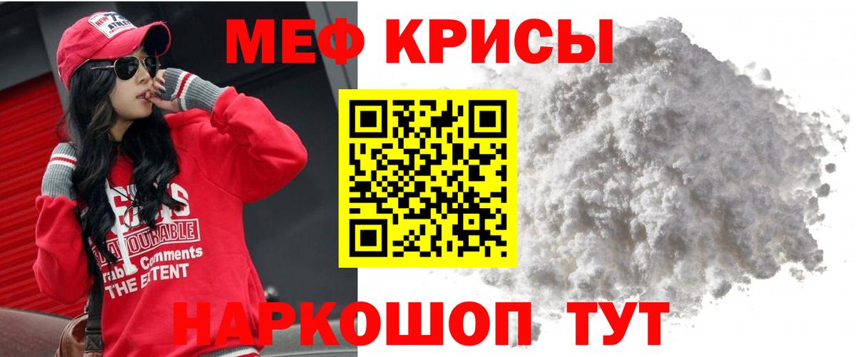 МЕФ мука Кохма