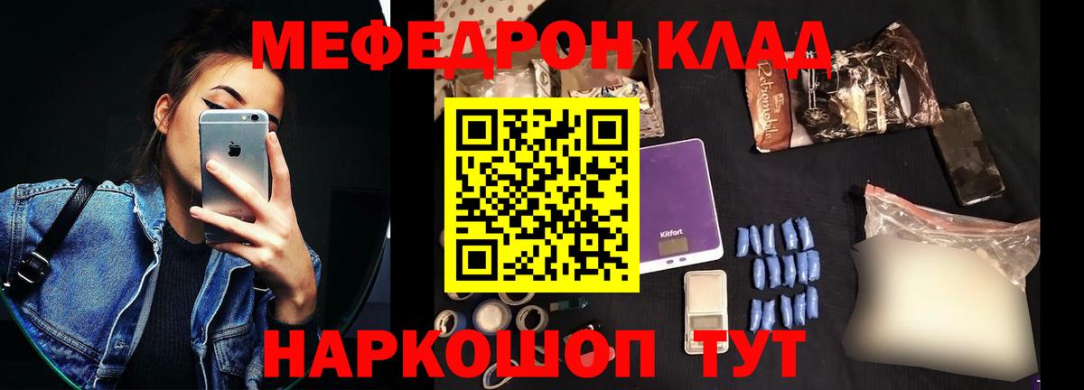 Мефедрон кристаллы  Вход с VPN  Кохма  Меф  Мефедрон 4 MMC 