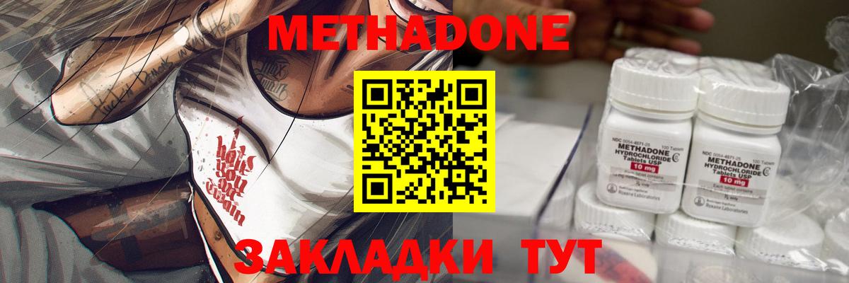 МЕТАДОН methadone  kraken ссылки  МЕТАДОН белоснежный  Кохма  Вход с VPN 