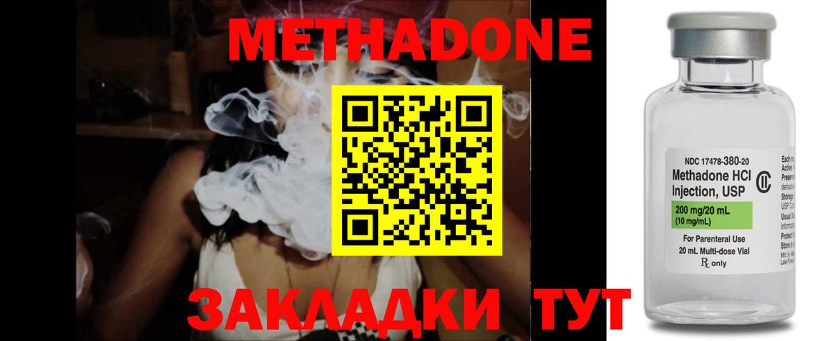 МЕТАДОН мёд Кохма