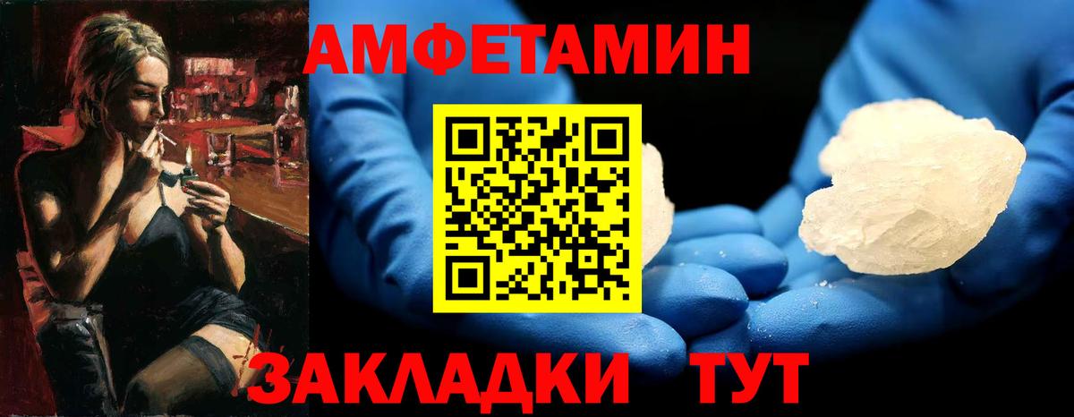 Кохма  Метамфетамин Декстрометамфетамин 99.9%  Метамфетамин Декстрометамфетамин 99.9%  Вход с VPN 