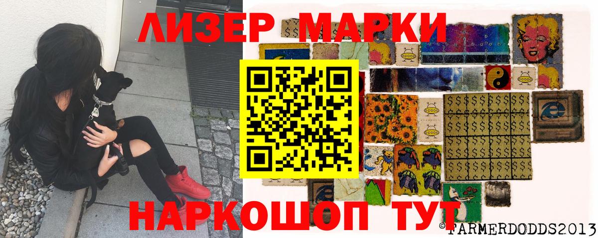 Марки 25I-NBOMe  Вход с VPN  Кохма  Наркотические марки 1,5мг 