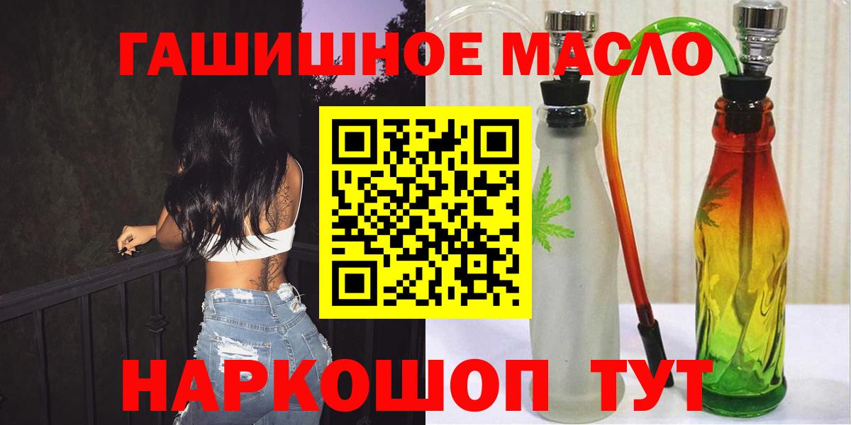 Дистиллят ТГК гашишное масло  Вход с VPN  Кохма 